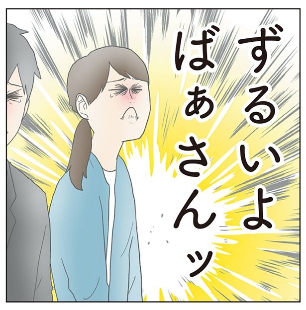 ずるいよばぁさんッ （C）チリツモル／KADOKAWA