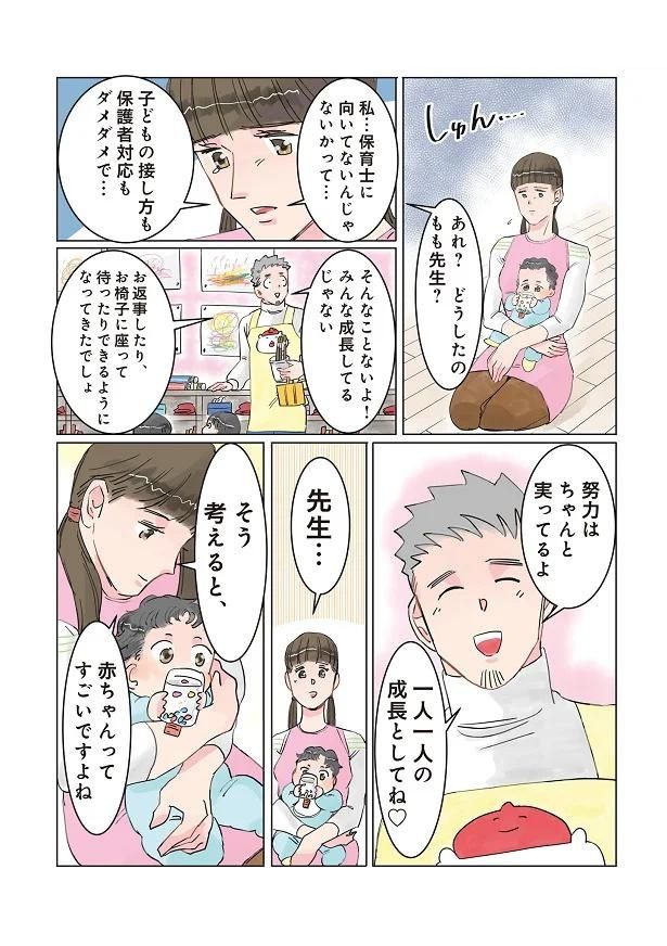 赤ちゃんってすごいですよね （C）でこぽん吾郎／KADOKAWA