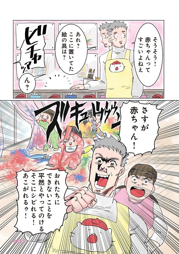 そうそう！赤ちゃんってすごいよねぇ （C）でこぽん吾郎／KADOKAWA