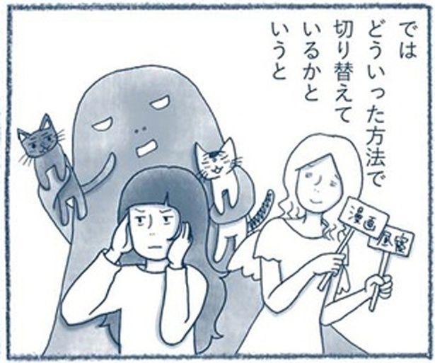 どういった方法で切り替えているかというと （C）ゆるりまい／KADOKAWA