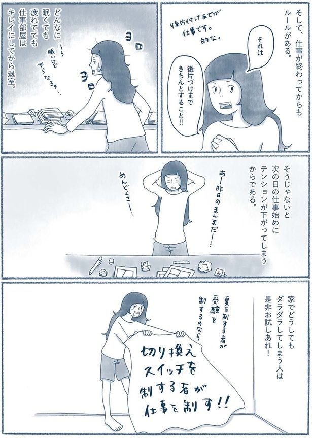 後片づけまできちんとすること！！ （C）ゆるりまい／KADOKAWA