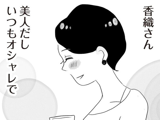 ママ友が羨ましい （C）窓際三等兵、グラハム子／KADOKAWA