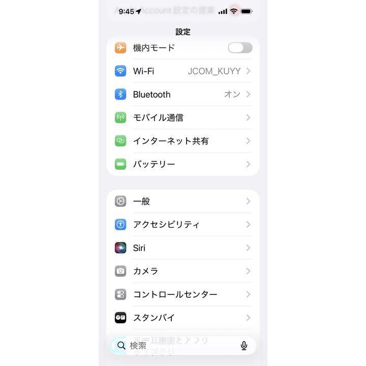 設定画面
