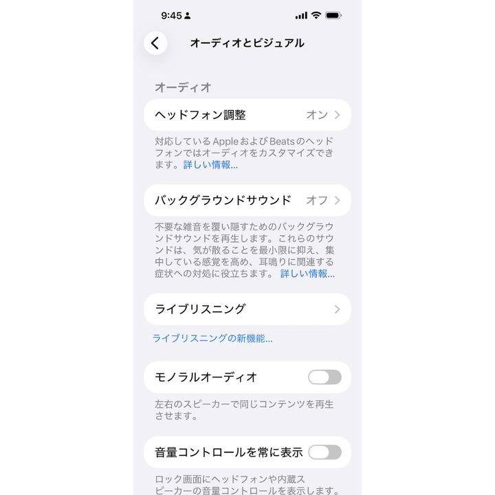オーディオビジュアル