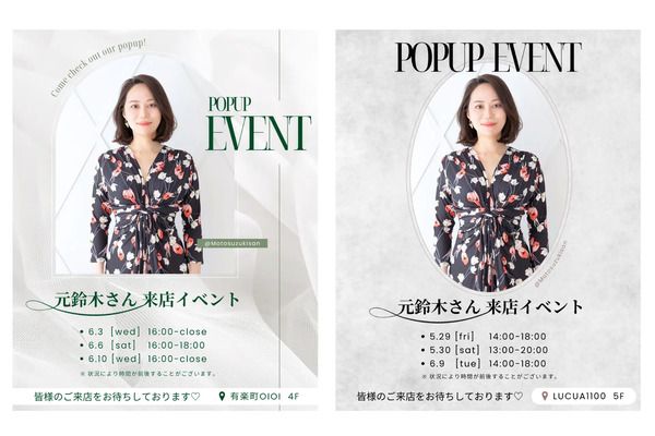 【東京都千代田区・大阪府大阪市】レディースアパレル会社Alyoが、POPUPを東西同時開催！代表・元鈴木さんも来店