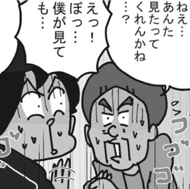 僕が見ても… （C）ゆきたこーすけ／KADOKAWA