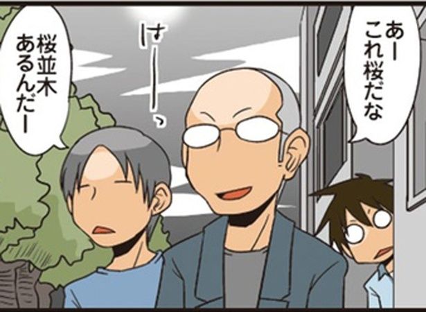 桜並木あるんだー （C）よしたに／KADOKAWA