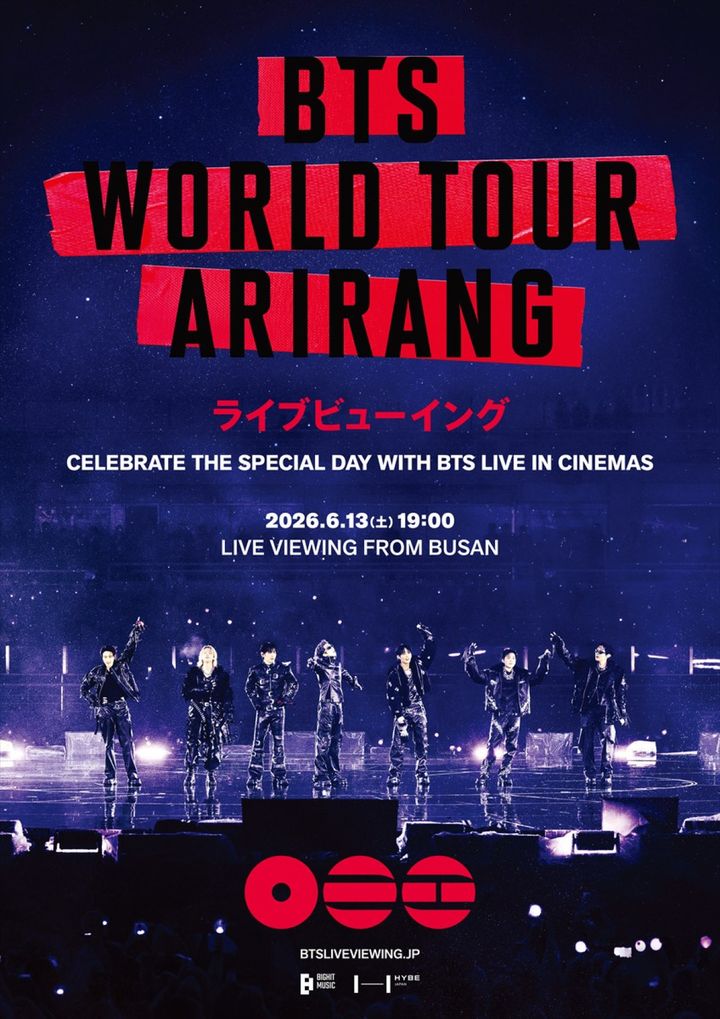 『BTS WORLD TOUR 'ARIRANG' IN BUSAN』ポスター （C）BIGHIT MUSIC / HYBE / HYBE JAPAN. All Rights Reserved. width=