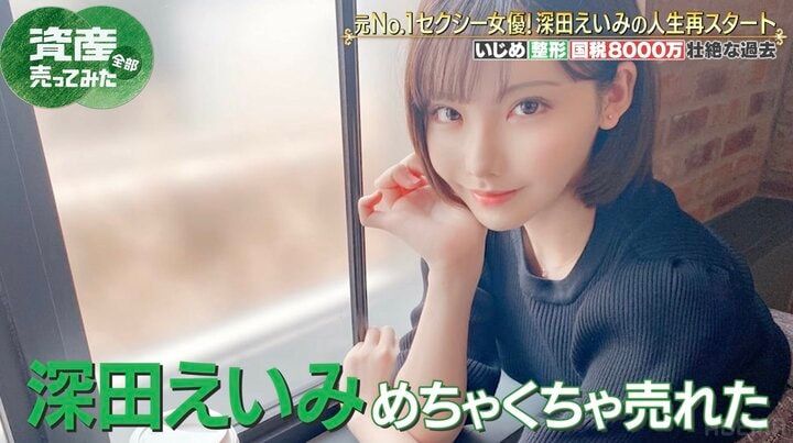 【写真・画像】売れなかった天海こころ時代→フル整形で「深田えいみ」に 「企画単体1本目がめちゃくちゃ売れた」「ランキングがほとんど私に」 2枚目