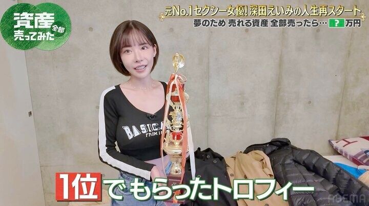 【写真・画像】元トップセクシー女優、一番稼いでいた当時の貯金額明かす「20歳ぐらいの時」 2枚目