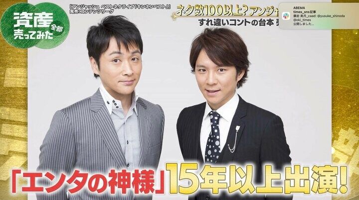 【写真・画像】渡部建、アンジャッシュの“すれ違いコント”を査定へ「“我が子”がどう評価されるか気になる」 2枚目