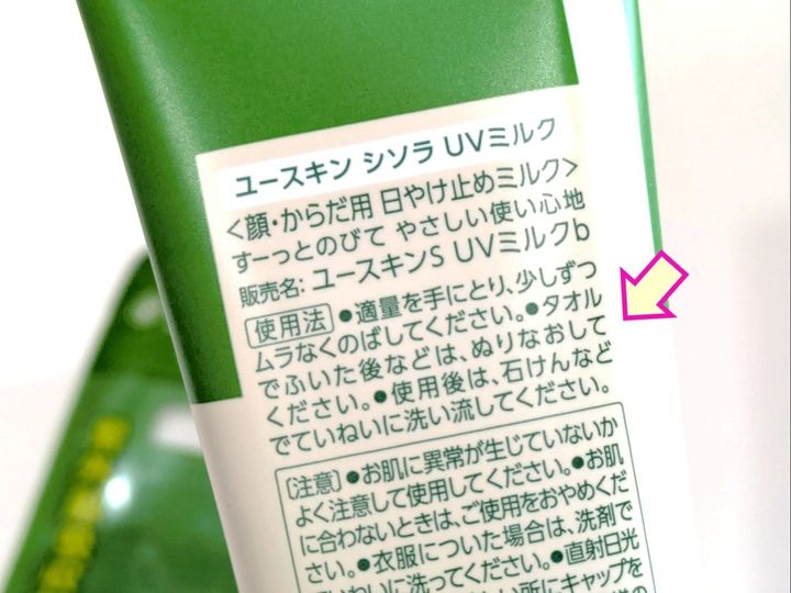 「しその葉エキス」配合だから肌にやさし〜い