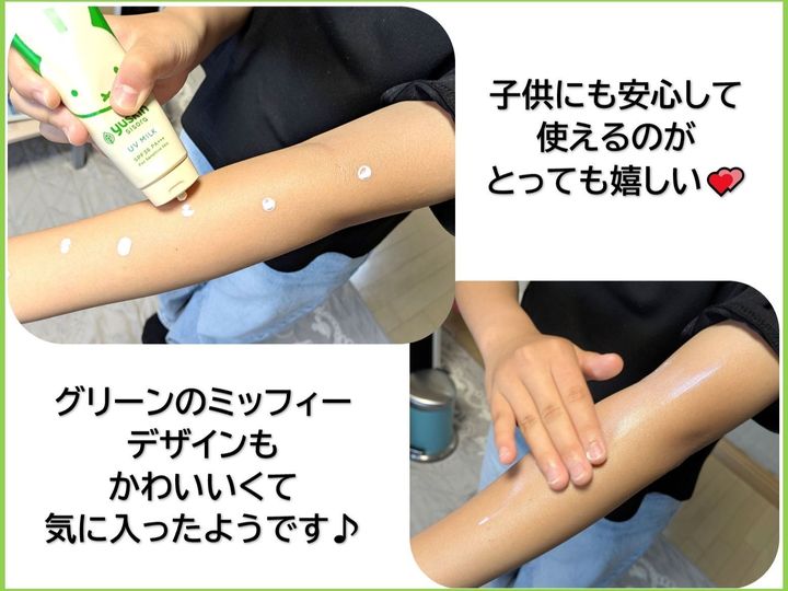 「しその葉エキス」配合だから肌にやさし〜い