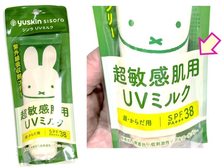 「しその葉エキス」配合だから肌にやさし〜い