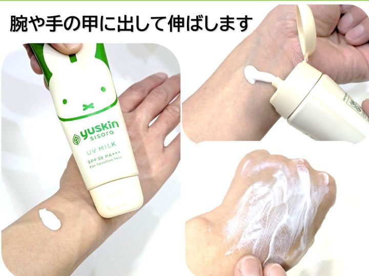 「しその葉エキス」配合だから肌にやさし〜い