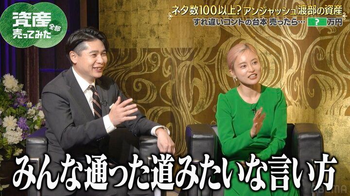【写真・画像】アンジャ渡部、不祥事の“違約金”に言及「CM7、8本」「全財産持っていかれるぐらい」 2枚目