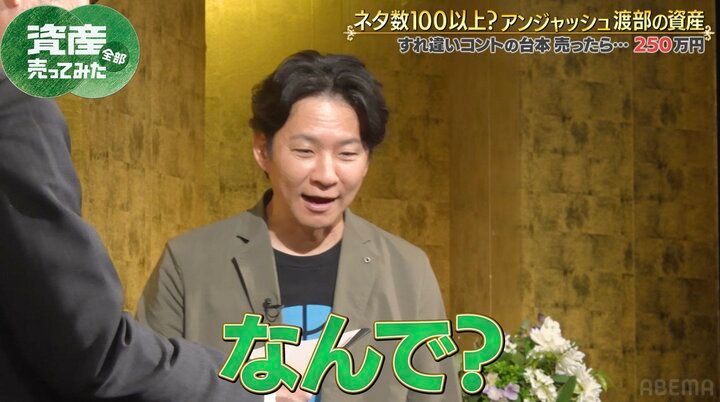 【写真・画像】アンジャッシュの“すれ違いコント”にまさかの査定結果 吉村＆こじるり「泣きそう」 2枚目