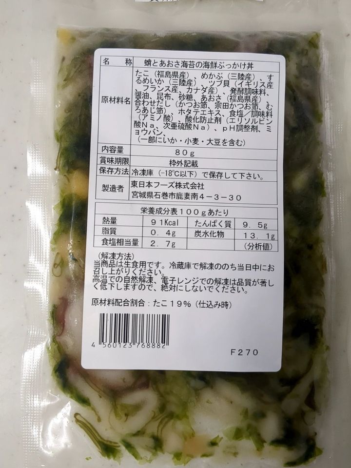 朝市マルシェで買った！手間いらずの海鮮丼の素