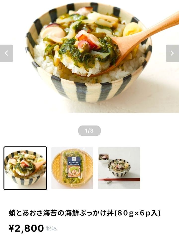 朝市マルシェで買った！手間いらずの海鮮丼の素