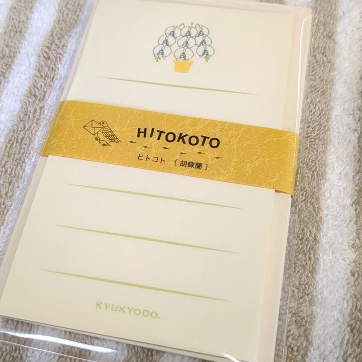 ミニサイズで可愛い！ちょっとしたメッセージに最適な便箋＆封筒セット
