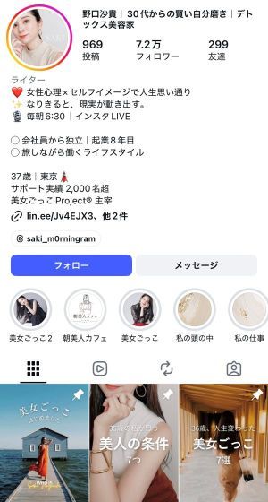 野口さんInstagram