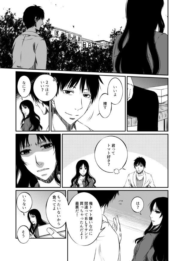 傍観者は嘲笑う_P018 桜月(@k_sakurazuki)