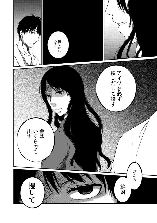 殺し屋のサイレンスは父親を殺すことだけを目的に生きていた 桜月(@k_sakurazuki)