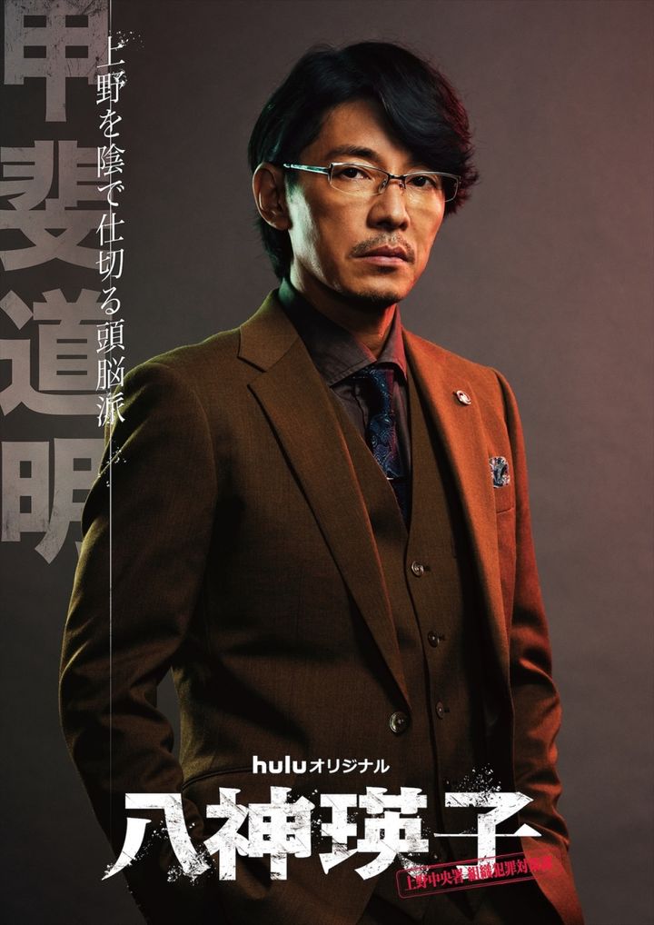 Huluオリジナル『八神瑛子 ‐上野中央署組織犯罪対策課‐』に出演する藤木直人 （C）HJホールディングス width=