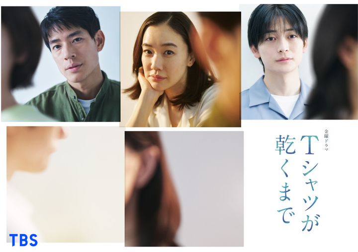 ドラマ『Ｔシャツが乾くまで』ティザービジュアル width=