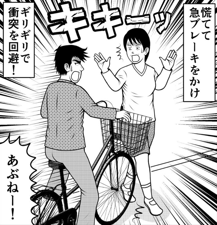 交通に関する危険な体験について描いた漫画のカット（ニシムラマコジさん提供）