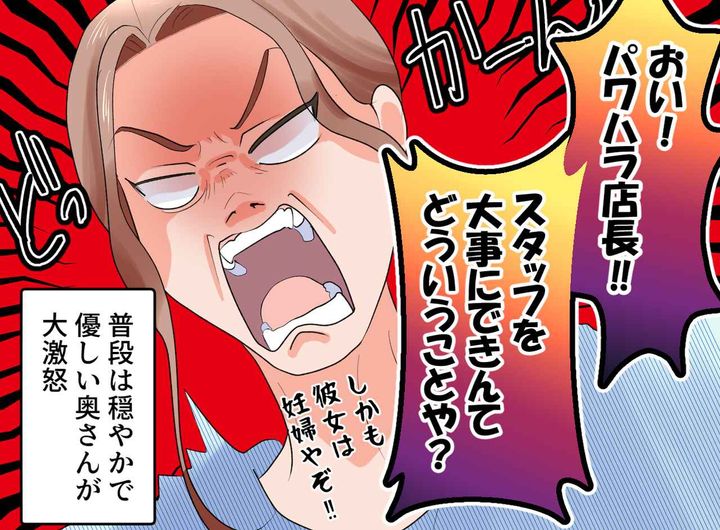 画像3: 妊娠中にインフルエンザに感染した私に、店長が取った行動