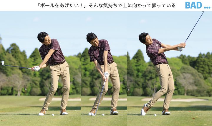 「ちゃんと打ってるのに当たらない」その原因は!? アイアンのミスを減らす2つのコツ