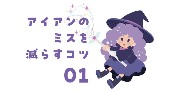 「ちゃんと打ってるのに当たらない」その原因は!? アイアンのミスを減らす2つのコツ