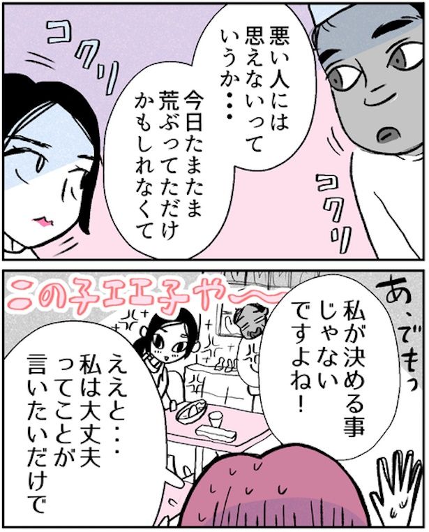 『モヤモヤ社畜OLと、勇気のマサラカリー』もやもや社畜編・第5話(4) ■画像提供：福々ちえ(@fukufuku_comic)