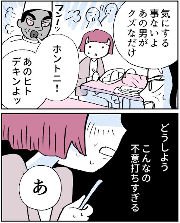 『モヤモヤ社畜OLと、勇気のマサラカリー』もやもや社畜編・第5話(1) ■画像提供：福々ちえ(@fukufuku_comic)