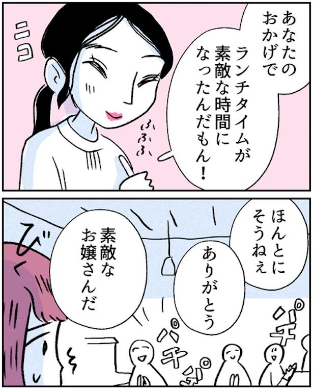 『モヤモヤ社畜OLと、勇気のマサラカリー』もやもや社畜編・第6話(3) ■画像提供：福々ちえ(@fukufuku_comic)