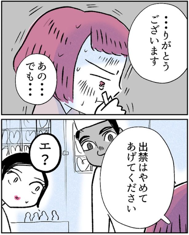 『モヤモヤ社畜OLと、勇気のマサラカリー』もやもや社畜編・第5話(2) ■画像提供：福々ちえ(@fukufuku_comic)
