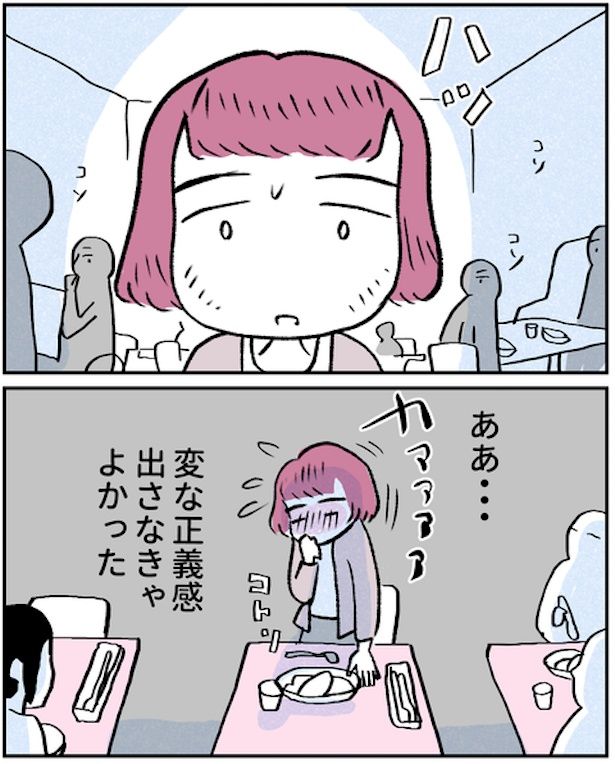 『モヤモヤ社畜OLと、勇気のマサラカリー』もやもや社畜編・第4話(2) ■画像提供：福々ちえ(@fukufuku_comic)