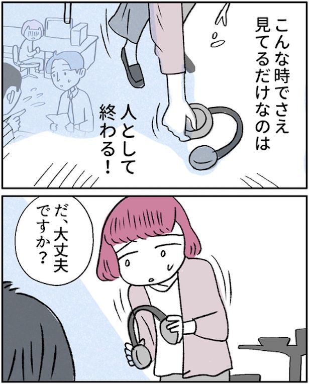 『モヤモヤ社畜OLと、勇気のマサラカリー』もやもや社畜編・第3話(3) ■画像提供：福々ちえ(@fukufuku_comic)