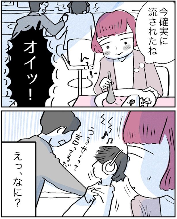 『モヤモヤ社畜OLと、勇気のマサラカリー』もやもや社畜編・第2話(4) ■画像提供：福々ちえ(@fukufuku_comic)