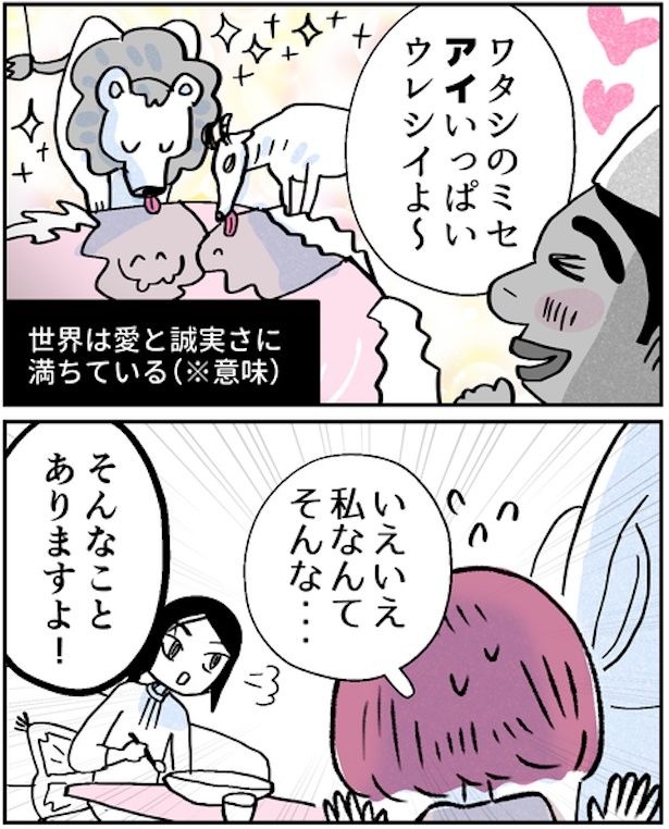 『モヤモヤ社畜OLと、勇気のマサラカリー』もやもや社畜編・第6話(2) ■画像提供：福々ちえ(@fukufuku_comic)