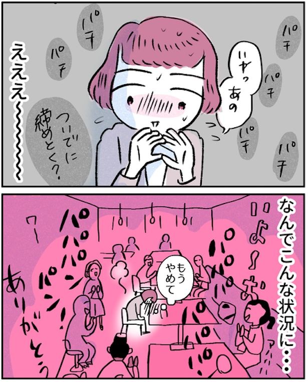 『モヤモヤ社畜OLと、勇気のマサラカリー』もやもや社畜編・第6話(4) ■画像提供：福々ちえ(@fukufuku_comic)