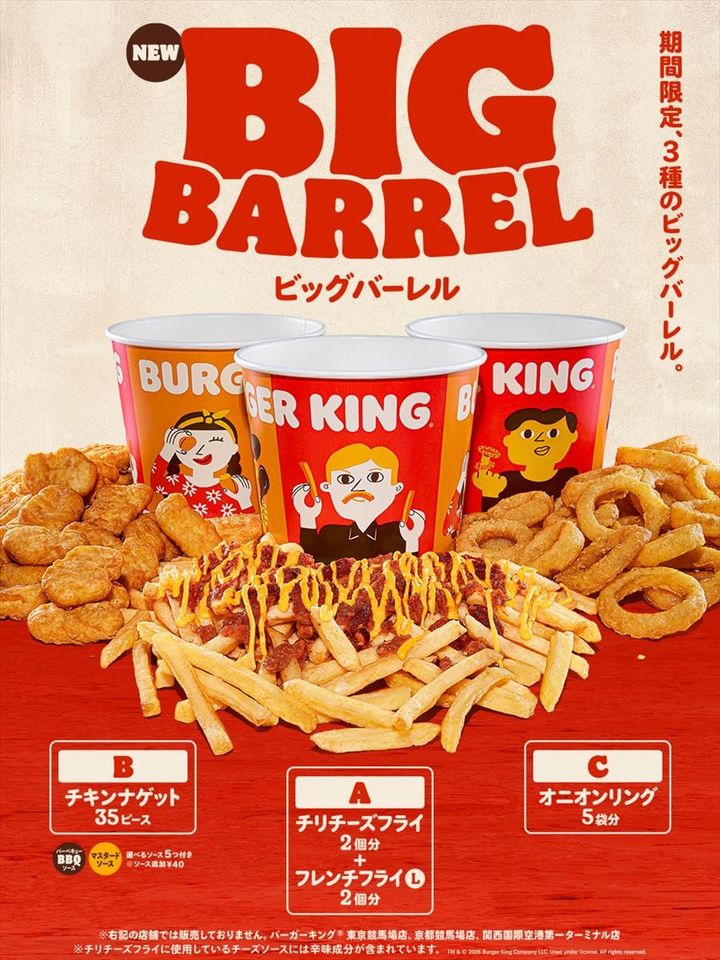 「ビッグバーレル」のキービジュアル