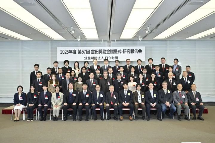 倉田奨励金贈呈式