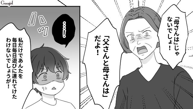「母さんは、じゃないでしょ！」妻への不満を実母に愚痴ったらまさかの説教が始まった話
