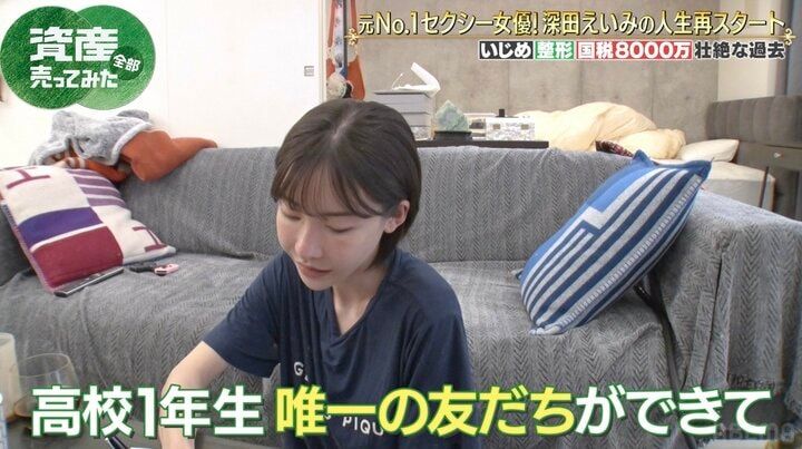 【写真・画像】元セクシー女優「世の中、体の細さと顔なんだな」 “整形願望”が芽生えた高校時代のトラウマ明かす 2枚目