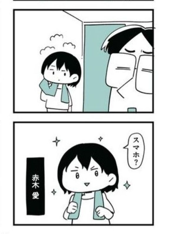 娘がいじめをしていました6 画像提供：(C)しろやぎ秋吾／KADOKAWA