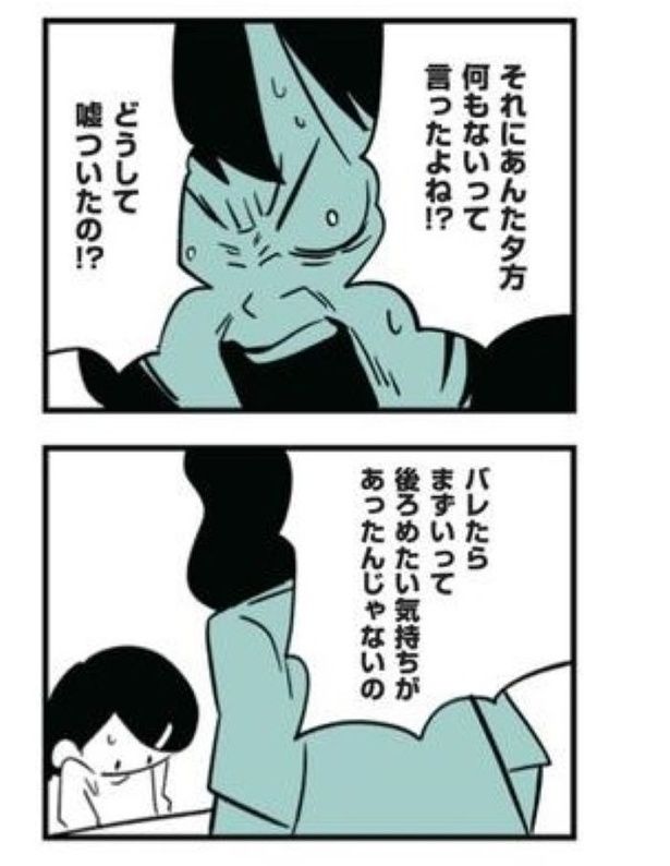 娘がいじめをしていました80 画像提供：(C)しろやぎ秋吾／KADOKAWA