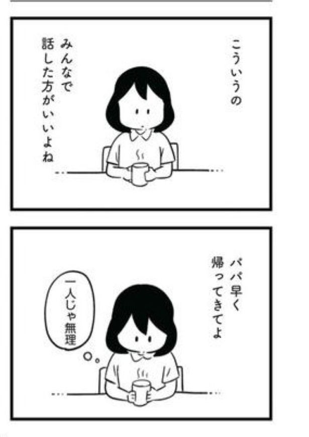 娘がいじめをしていました60 画像提供：(C)しろやぎ秋吾／KADOKAWA