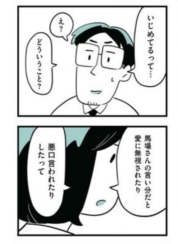 娘がいじめをしていました69 画像提供：(C)しろやぎ秋吾／KADOKAWA